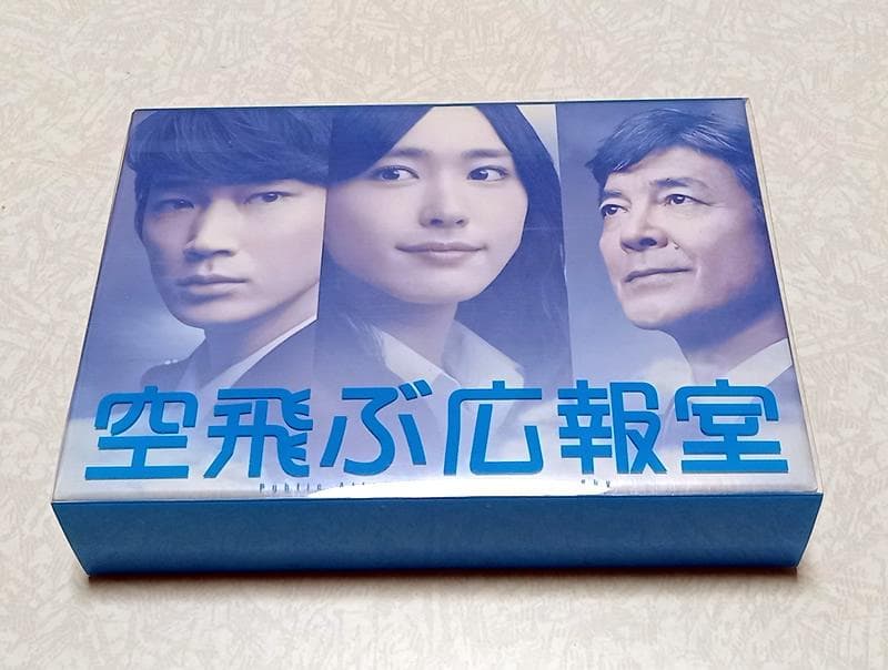 美品 空飛ぶ広報室 DVD BOX 新垣結衣 綾野剛