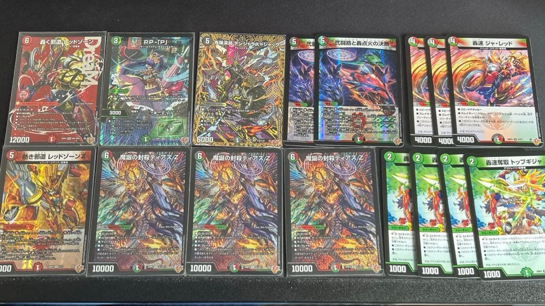 ま*ろ様 デアリバイク　デアリレッドゾーン　デッキパーツ　　ppp 轟く邪道レッ