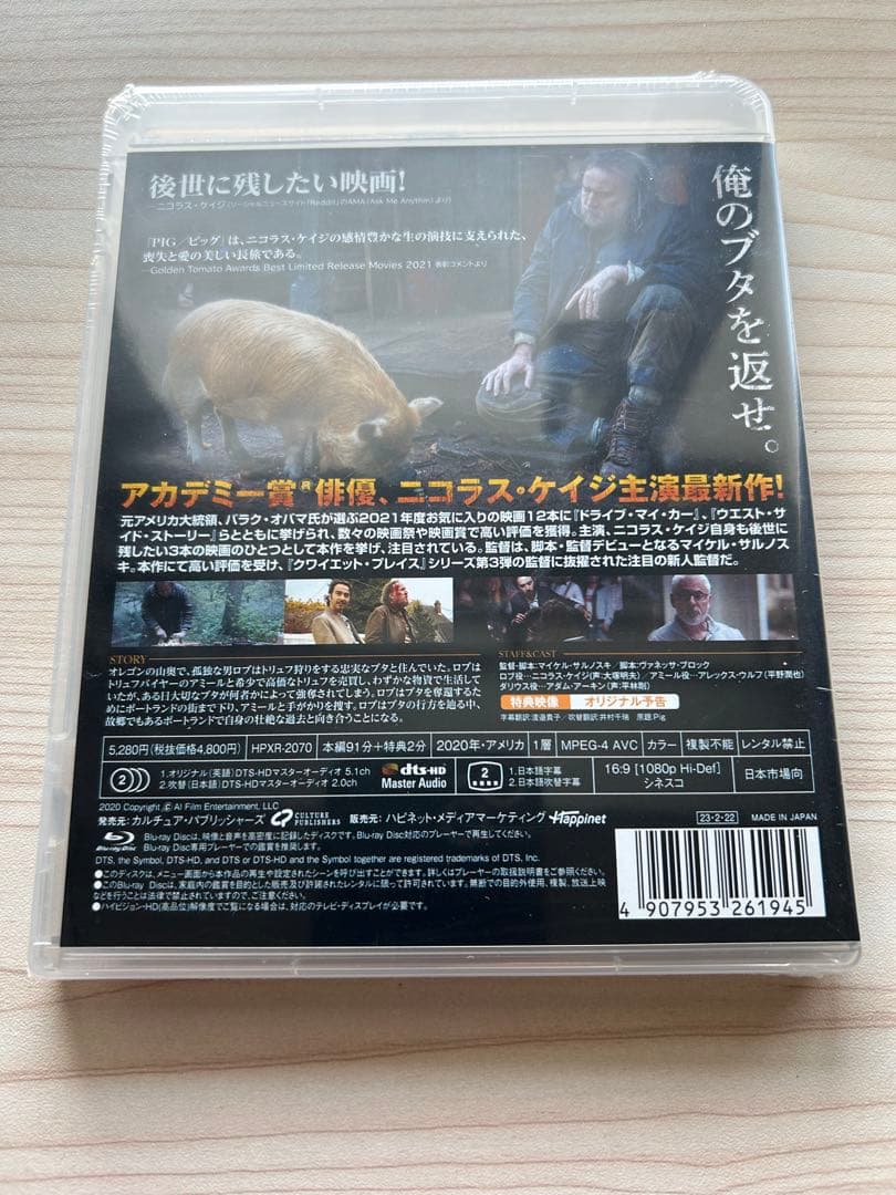 廃盤 映画 Blu-ray PIG ピッグ ニコラス・ケイジ主演
