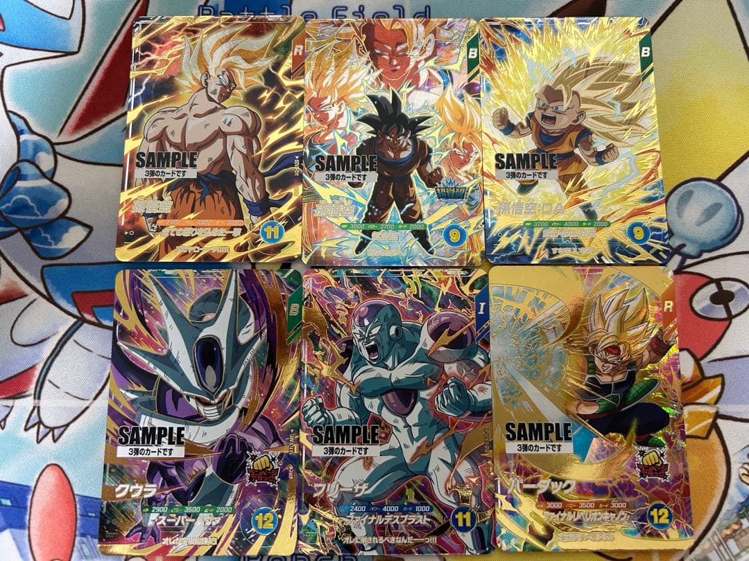 ドラゴンボールスーパーダイバーズ　サンプルカード