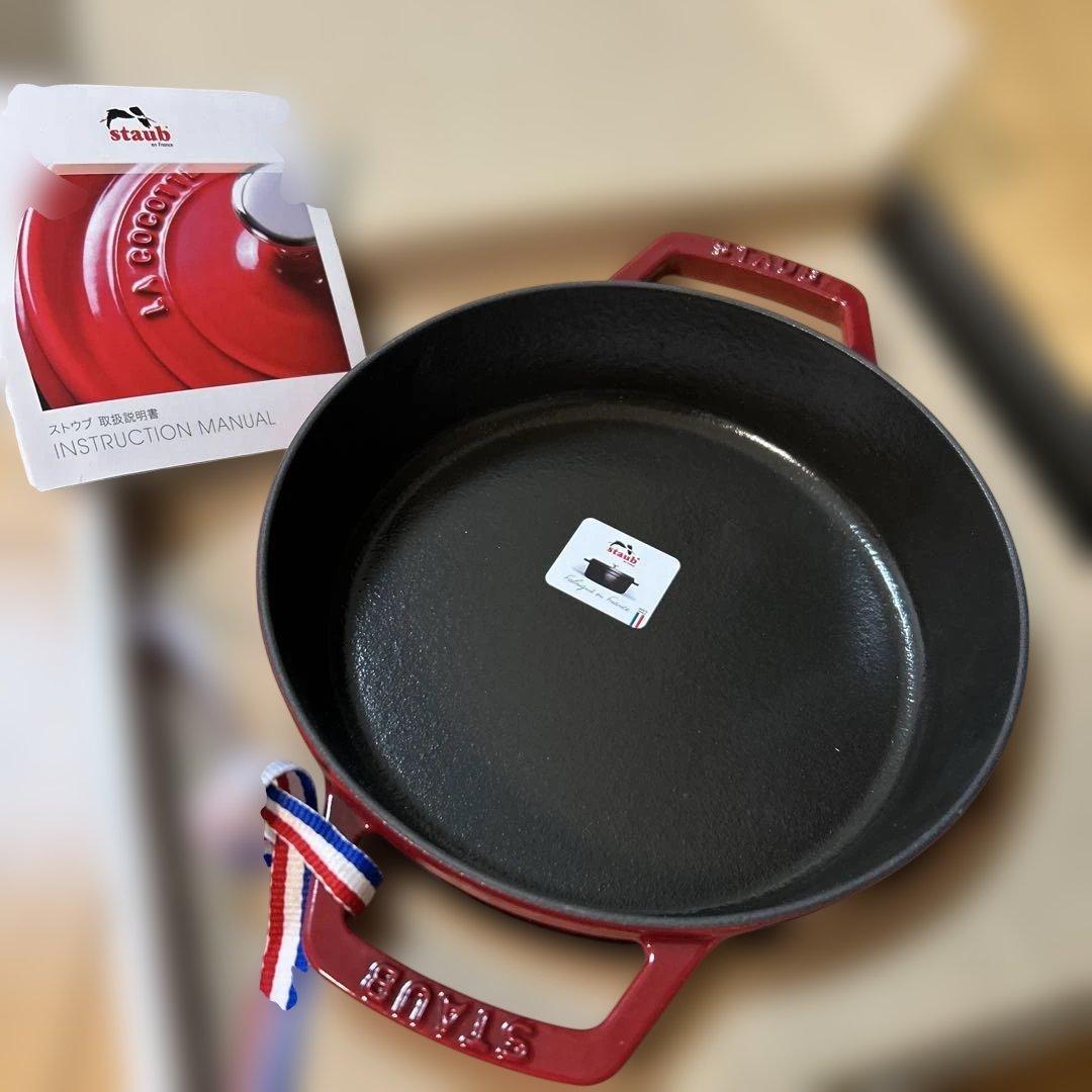 staub 鋳鉄製 両手フライパン 20cm チェリー