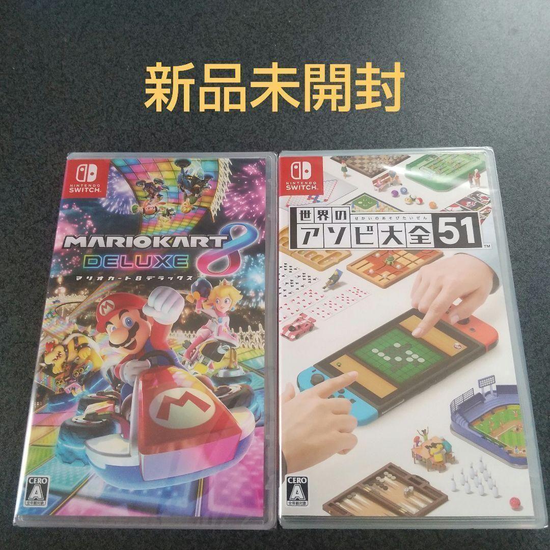 マリオカート8 デラックス + 世界のアソビ大全51