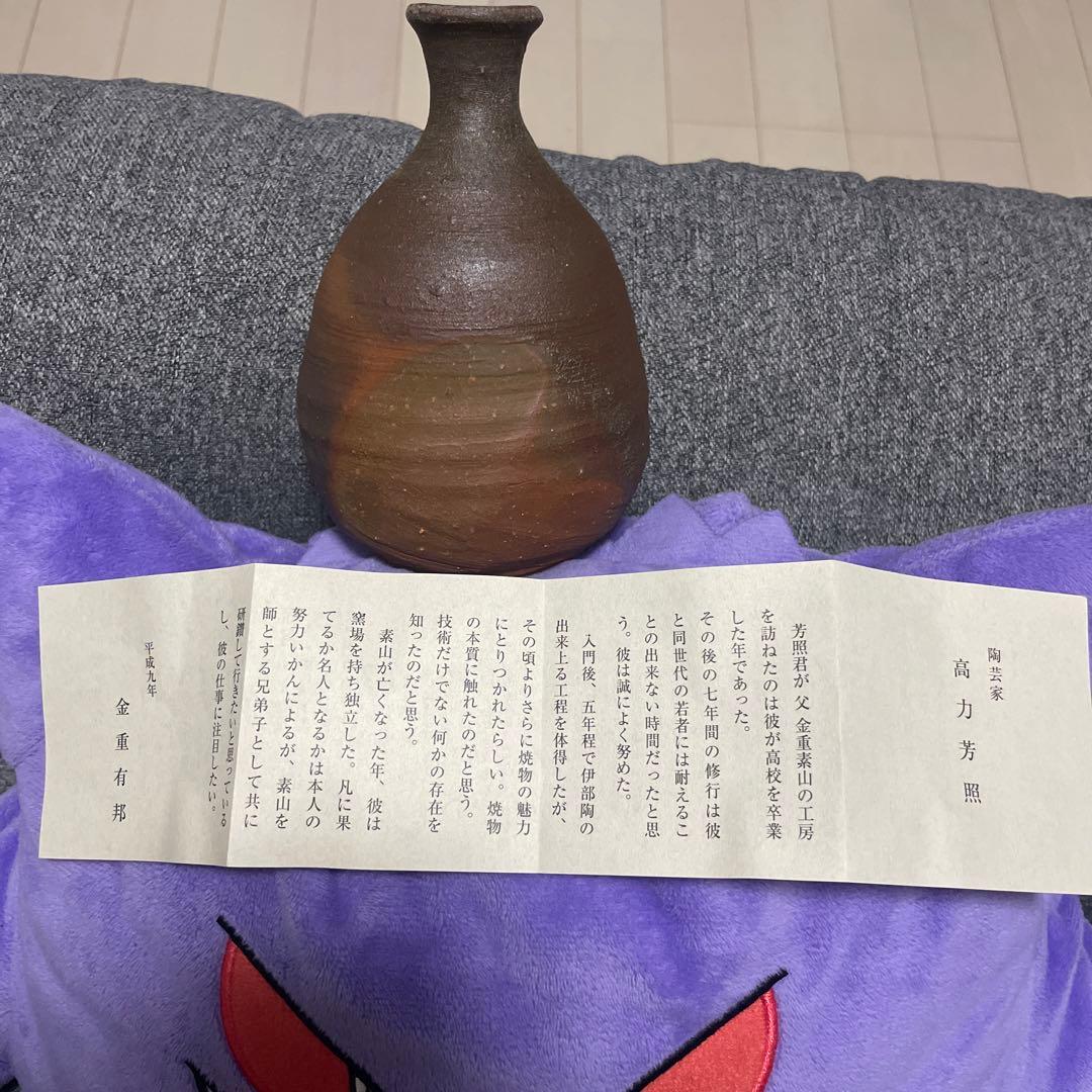 ※指値歓迎　備前焼徳利