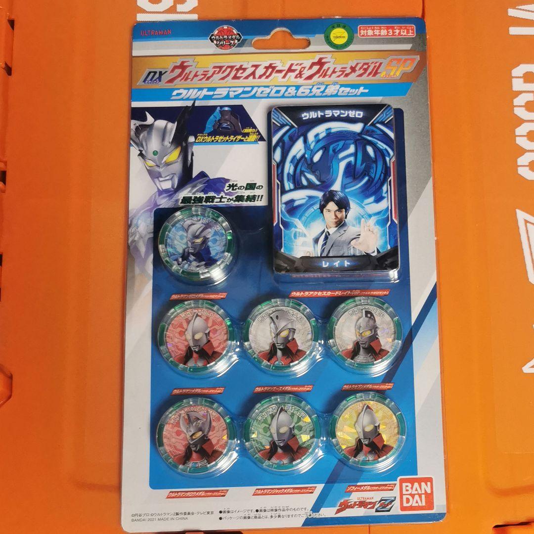 ウルトラマンゼット　DXアクセスカード&ウルトラメダル　ゼロ　ウルトラ兄弟セット